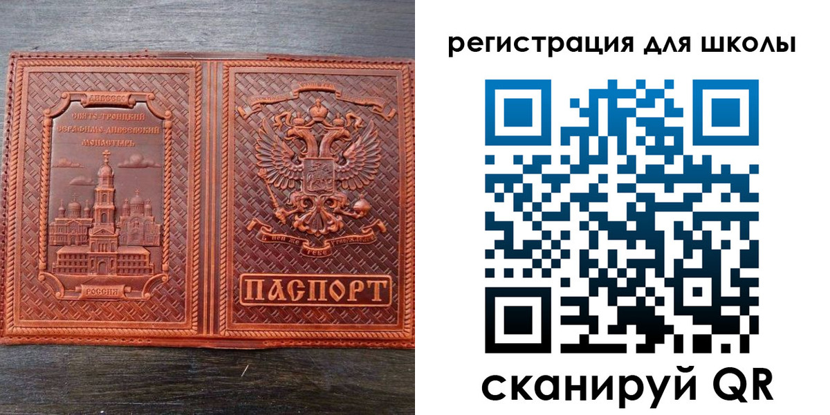 регистрация для дет. сада в Сосновке