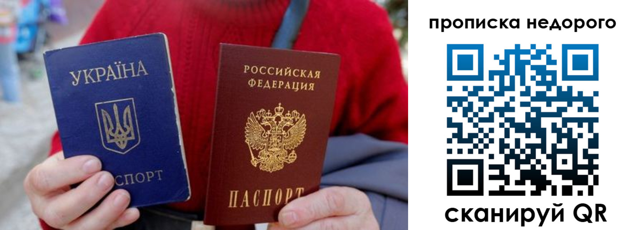 временная регистрация адрес в Сосновке