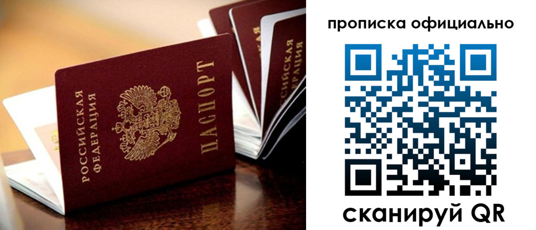временная регистрация недорого в Сосновке