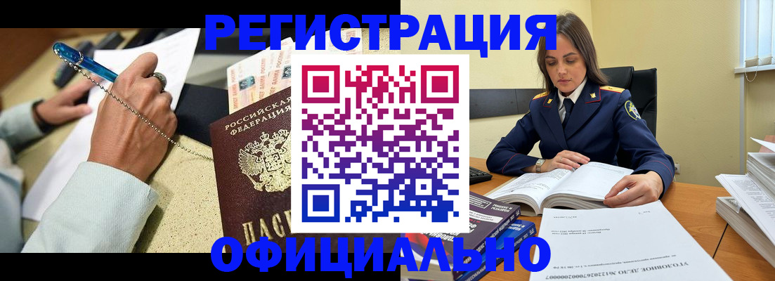 прописка ребенка в Сосновке