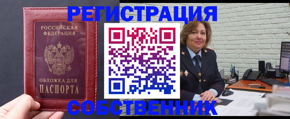временная регистрация гарантия в Сосновке