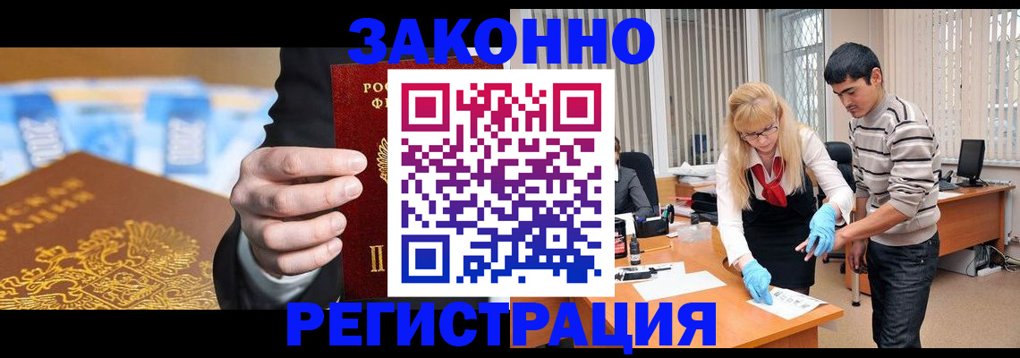 прописка паспорт в Сосновке